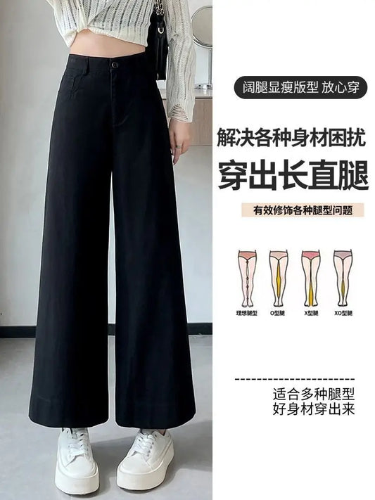 Fashionable Temperament for Women in Spring and Autumn 2025 New High-waist Nine-point Straight Wide-leg Pants